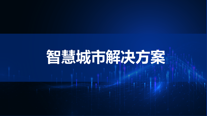 智慧交通专业学什么？——从新手视角看未来